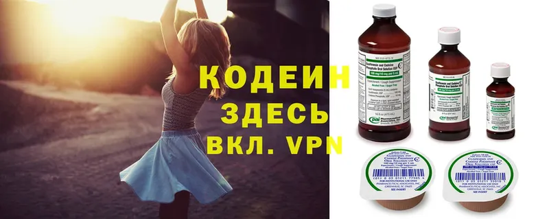 Codein Purple Drank  Набережные Челны 